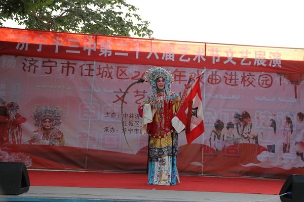 戏曲进校园活动在济宁市第十三中学举行(图