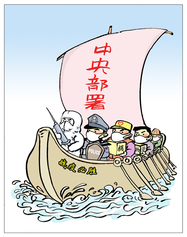 “山东战疫 众志成城”网络动漫作品展播25：中国脊梁！