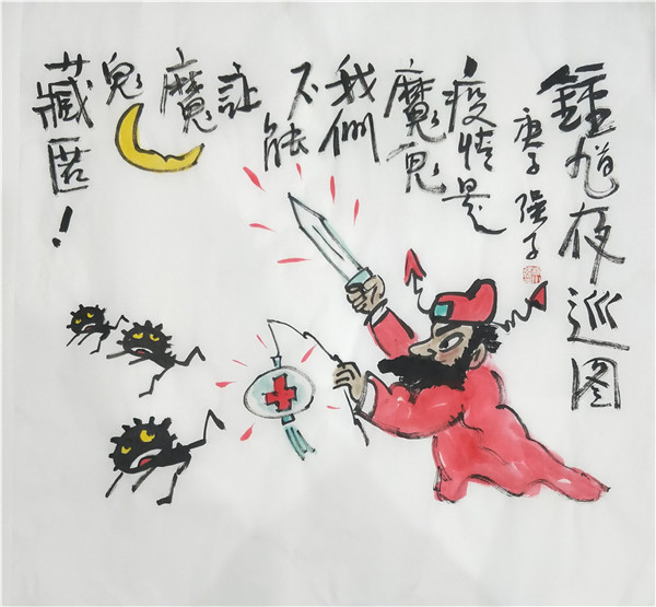 “山东战疫 众志成城”网络动漫作品展播25：中国脊梁！