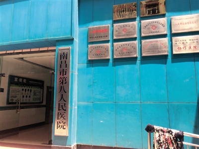 南昌市第八人民医院门口悬挂着一甲医院的牌子。新京报记者 林斐然 摄