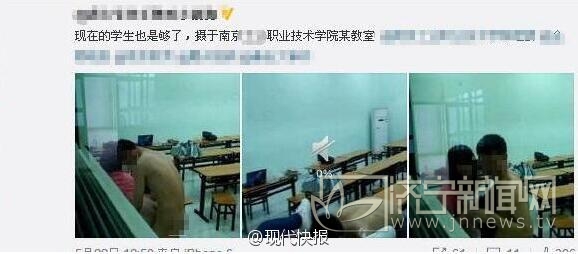 原标题：教室里啪啪啪！南京一高校紧急调查性爱照片