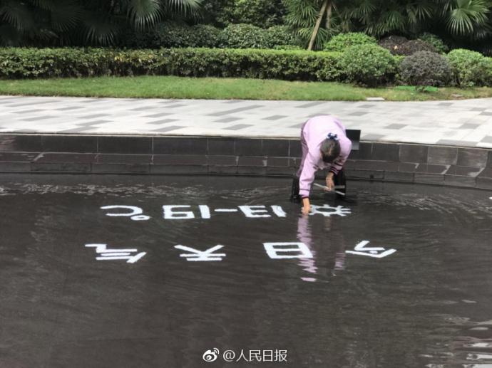 有爱！重庆一小区保洁阿姨每天用石子摆天气预报