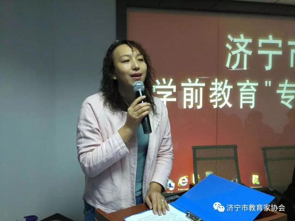 济宁市教育家协会召开学前教育专家委员会成立